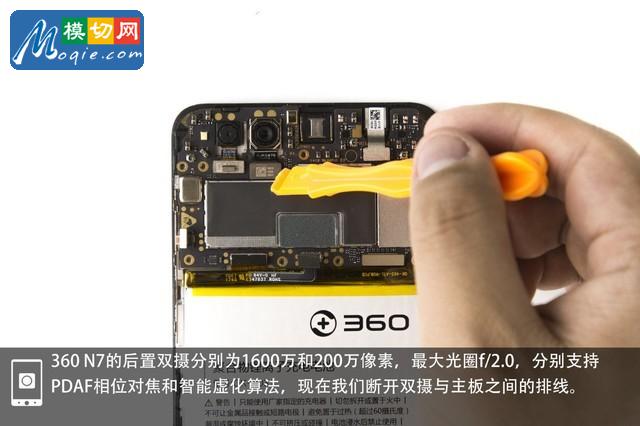360 N7拆解首发 “吃鸡神器”内部揭秘