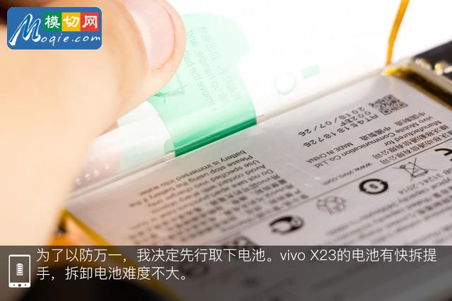 邂逅第四代屏幕指纹 vivo X23全网首拆