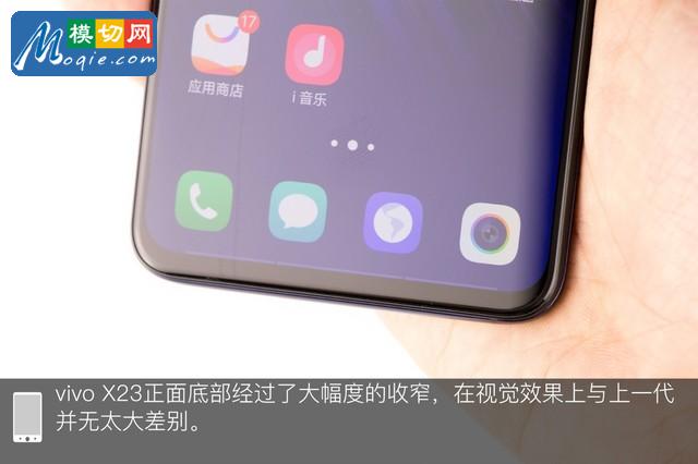 邂逅第四代屏幕指纹 vivo X23全网首拆