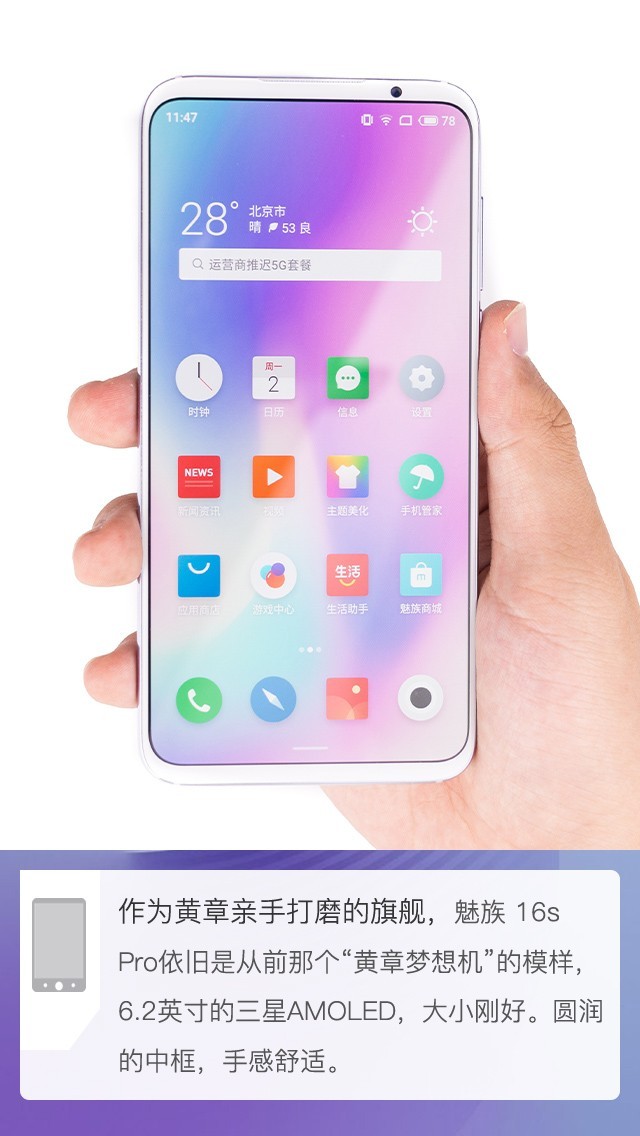 拆解魅族 16s Pro手机：爱模切爱拆机