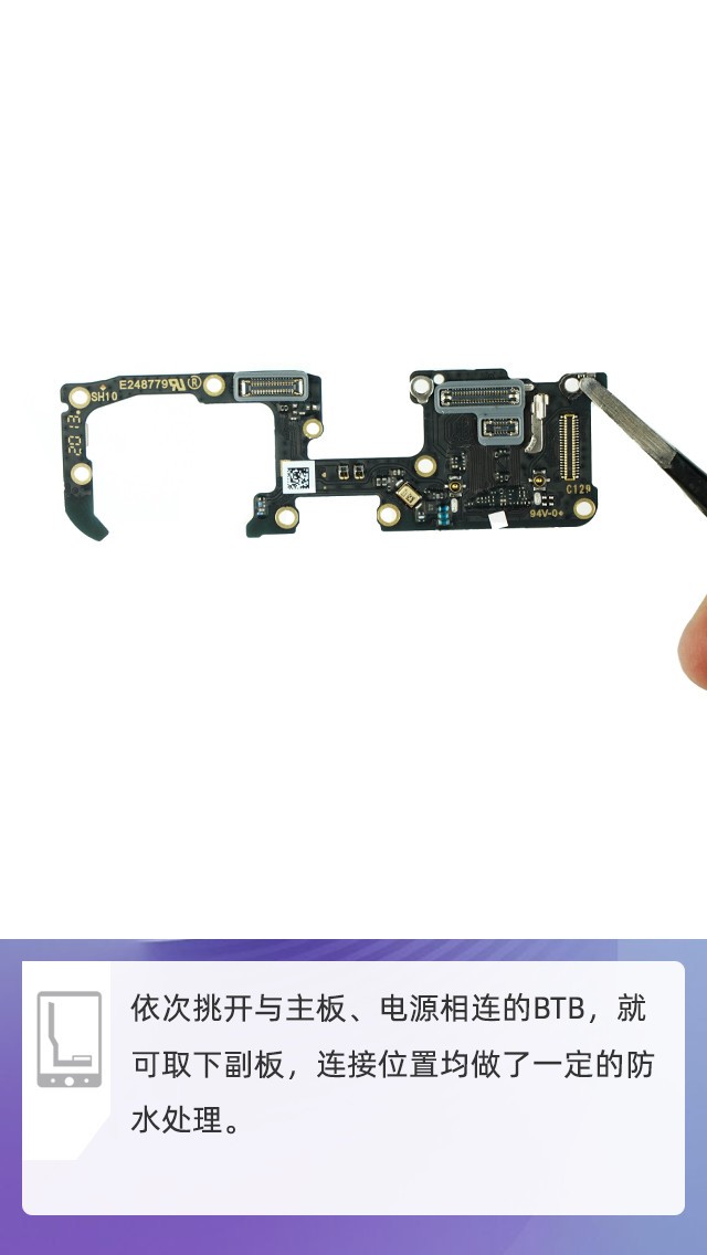 拆解OPPO Ace2手机:爱模切爱拆机