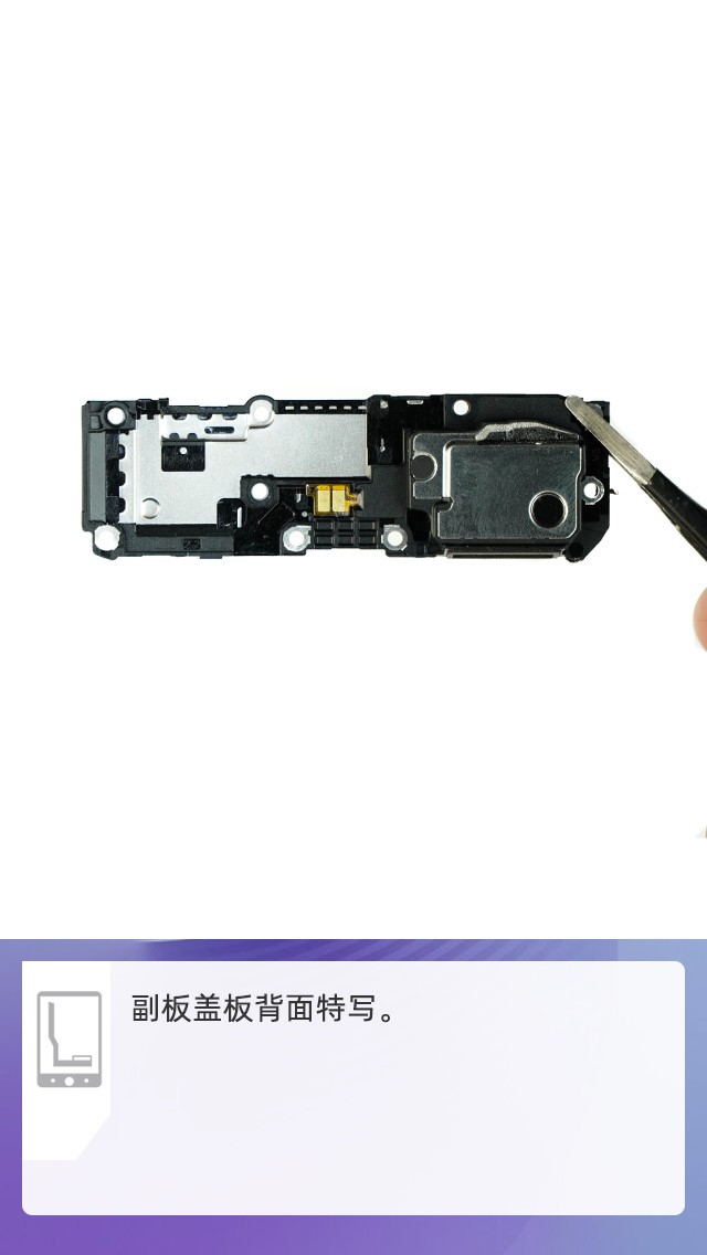 拆解OPPO Ace2手机:爱模切爱拆机