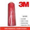 3MGT6008VHB双面胶3M6008汽车胶带泡