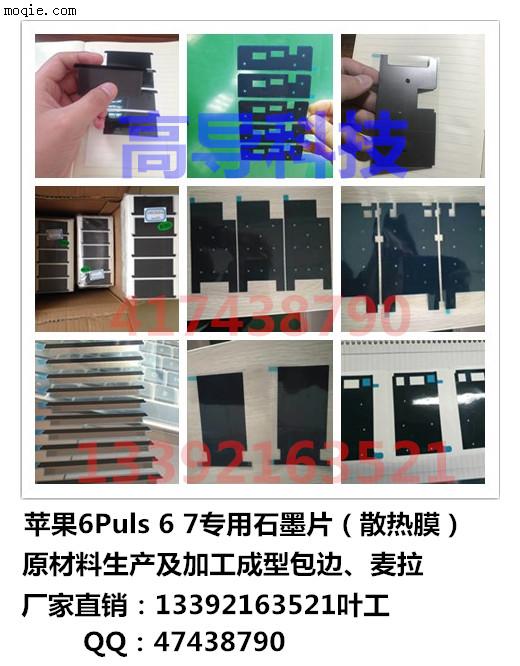 导热石墨片