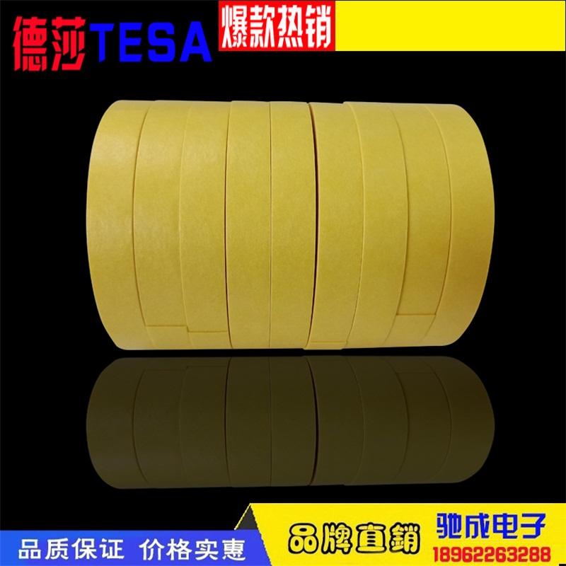 德莎TESA4122棕色重型纸箱封箱胶带