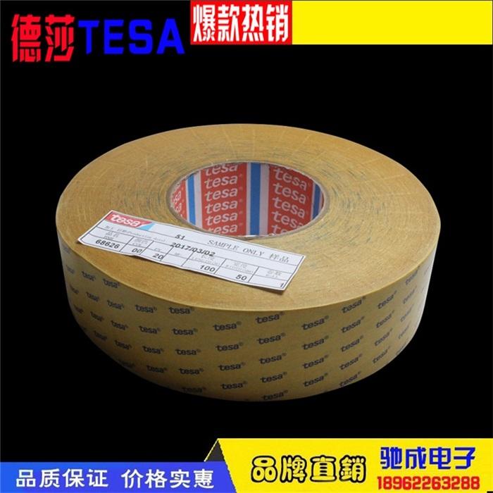 德莎TESA68626透明无纺布双面胶带