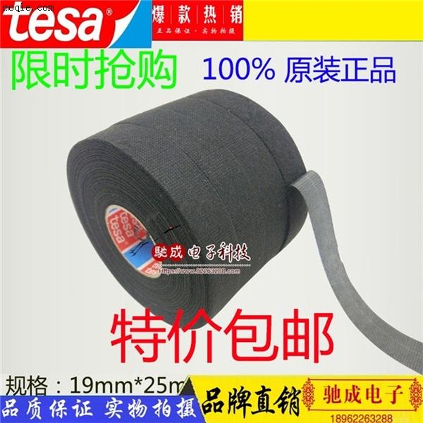 德莎tesa51618 泡棉胶带 无纺布双面胶