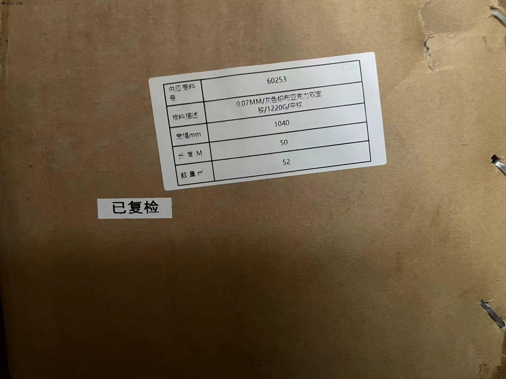 tesa60253