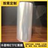 ETFE离型膜 半导体封装膜 ETFE膜材