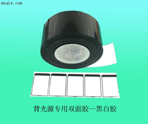 黑白双面胶带,PET,PE保护膜