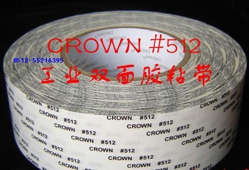 皇**DS512高强度双面胶带