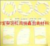 日东胶带冲型