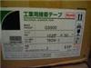 SONYG9900,G9000SY,双面胶带