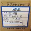 积水5215PSB